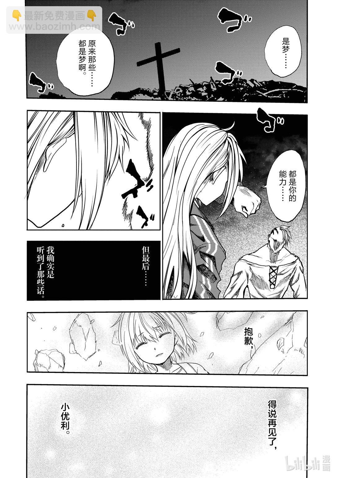 見面5秒開始戰鬥 - 269 269 - 6