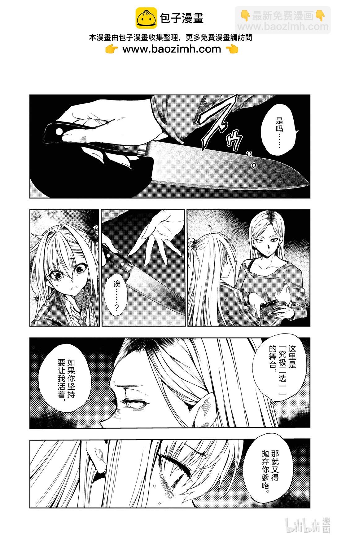 見面5秒開始戰鬥 - 269 269 - 3