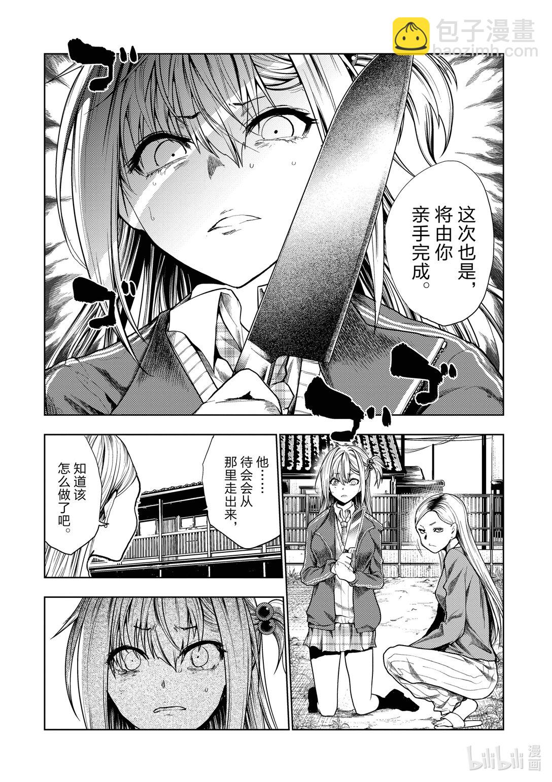 見面5秒開始戰鬥 - 269 269 - 4