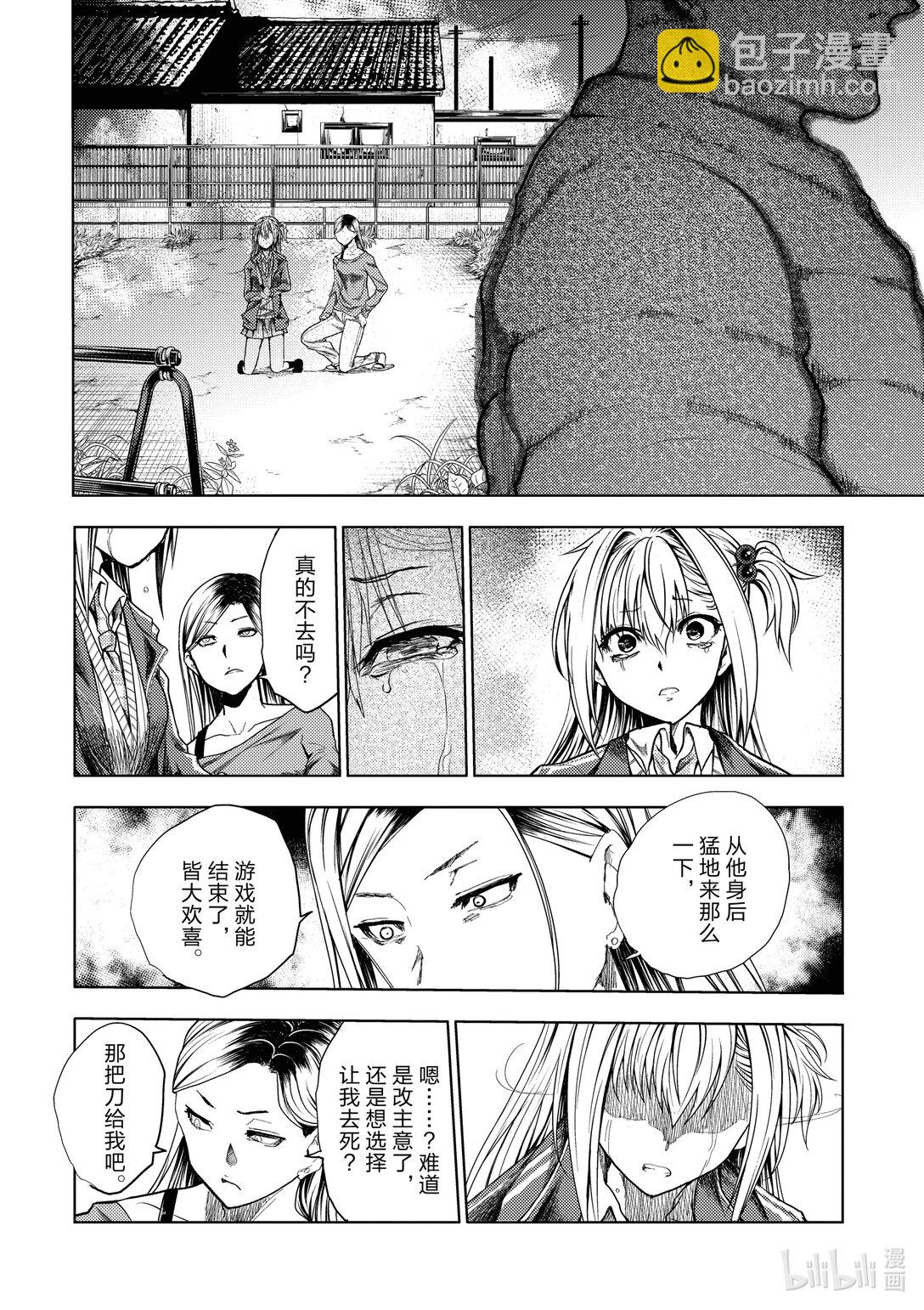 見面5秒開始戰鬥 - 269 269 - 6