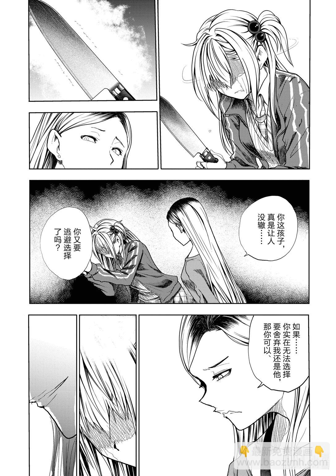 見面5秒開始戰鬥 - 269 269 - 1