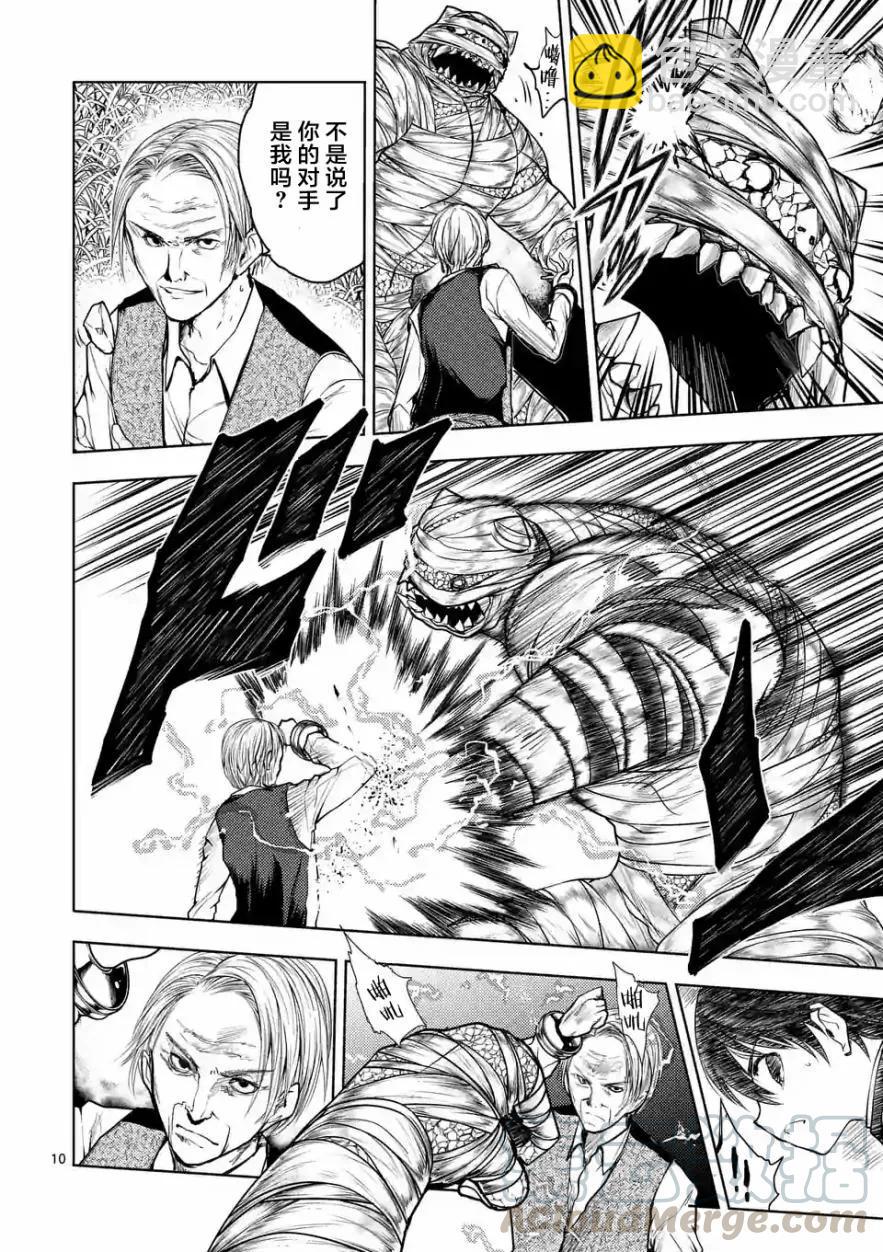 見面5秒開始戰鬥 - 29 調停者 - 4