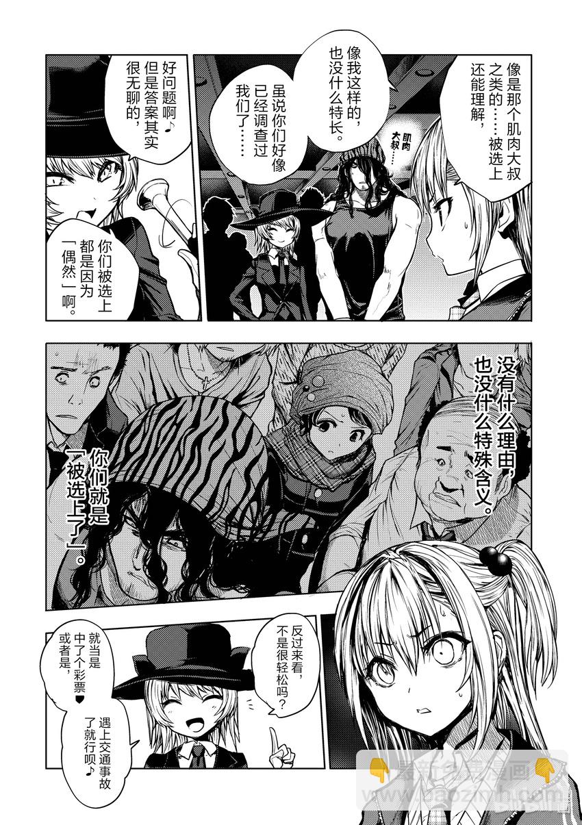 見面5秒開始戰鬥 - 3 規則 - 2