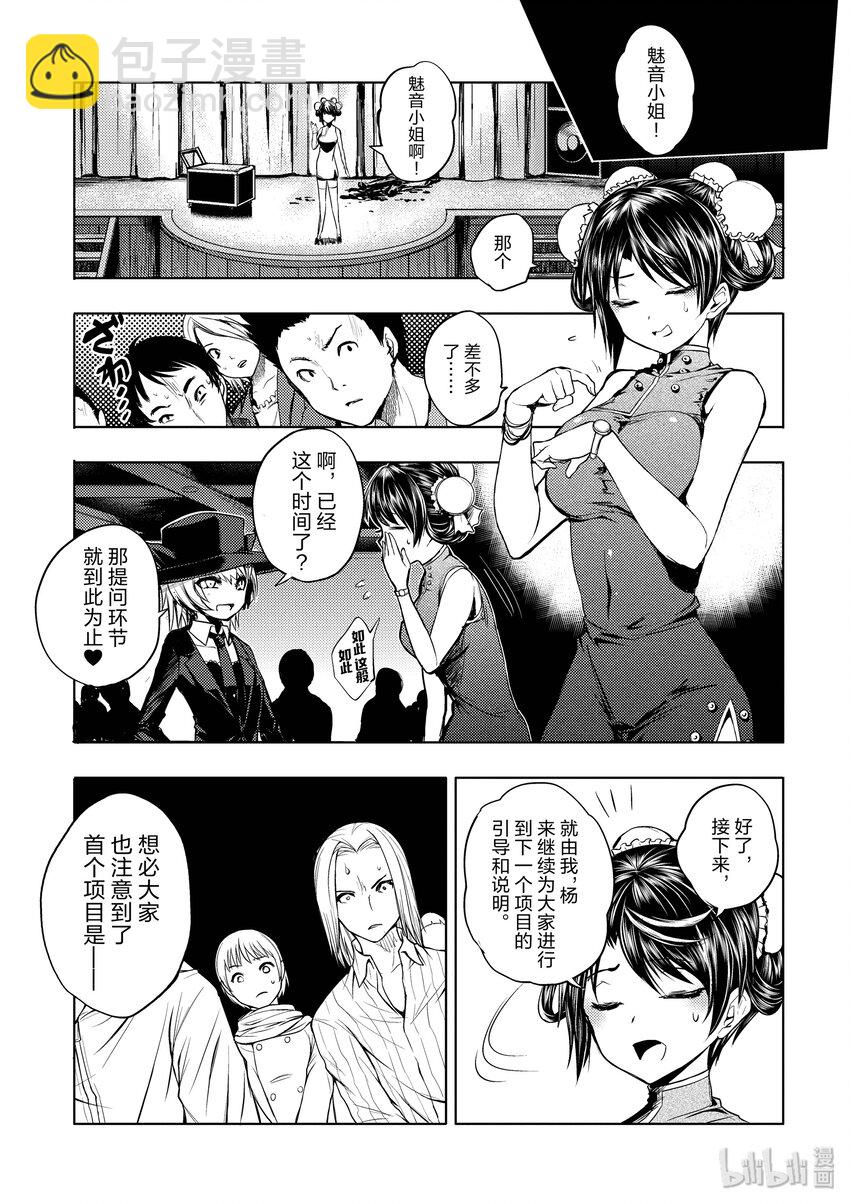 見面5秒開始戰鬥 - 3 規則 - 3