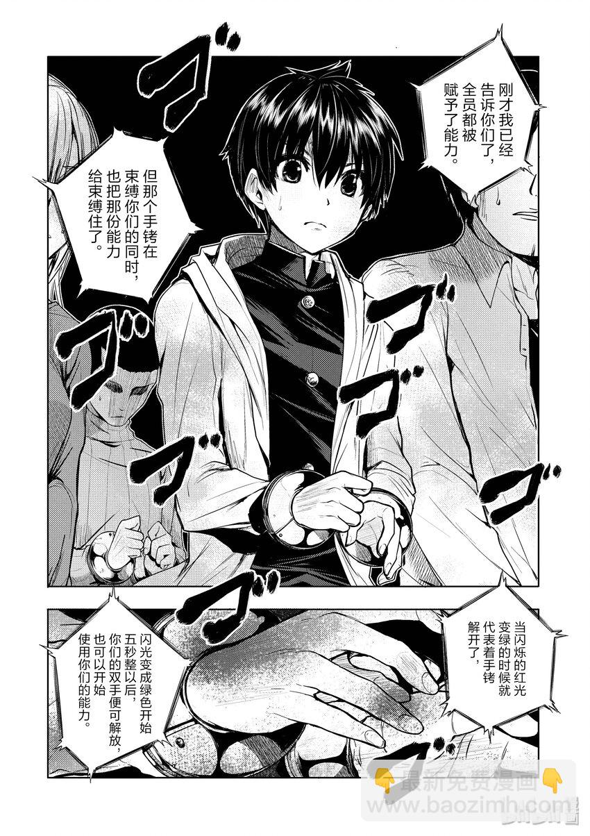 見面5秒開始戰鬥 - 3 規則 - 2