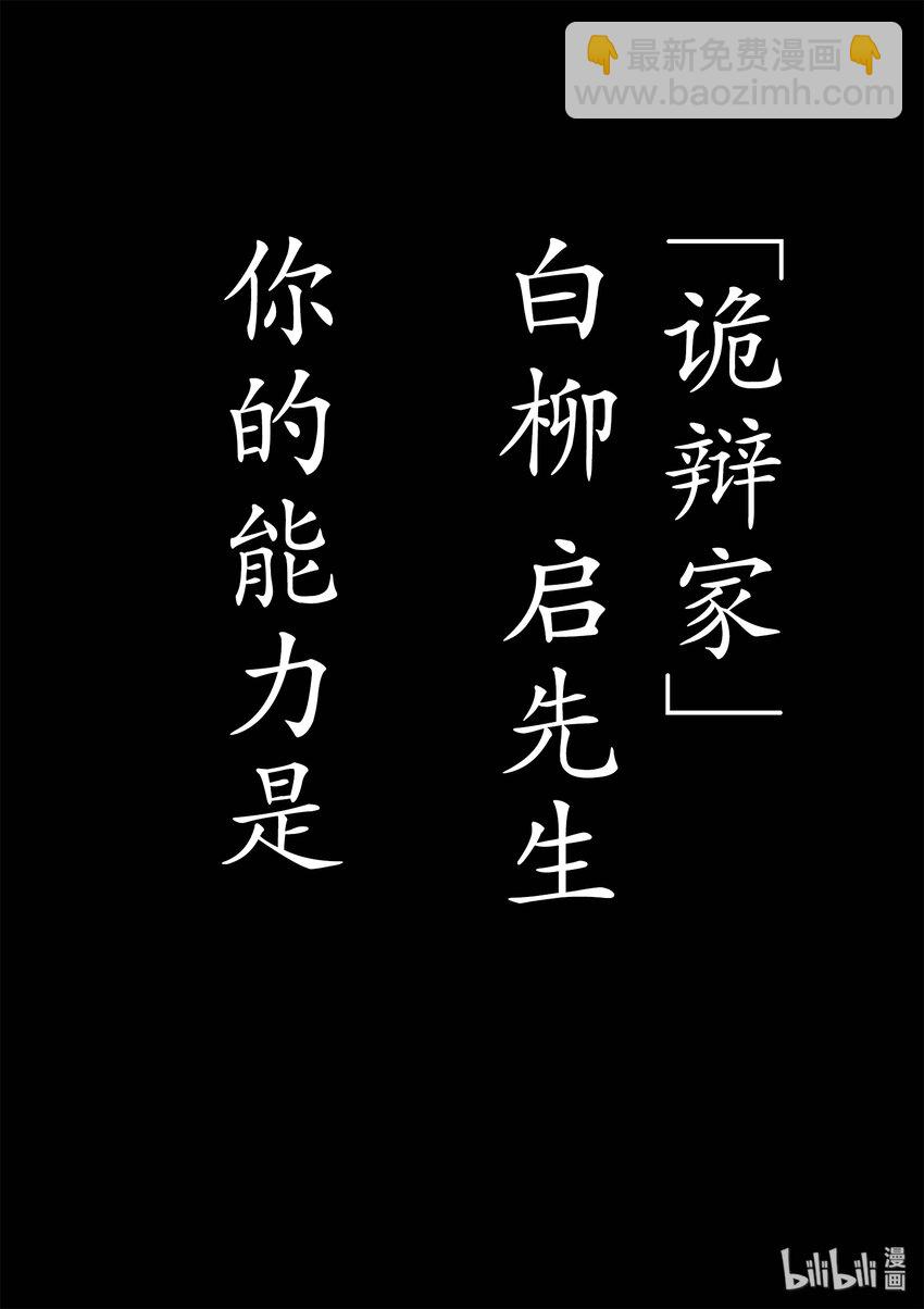 見面5秒開始戰鬥 - 3 規則 - 5