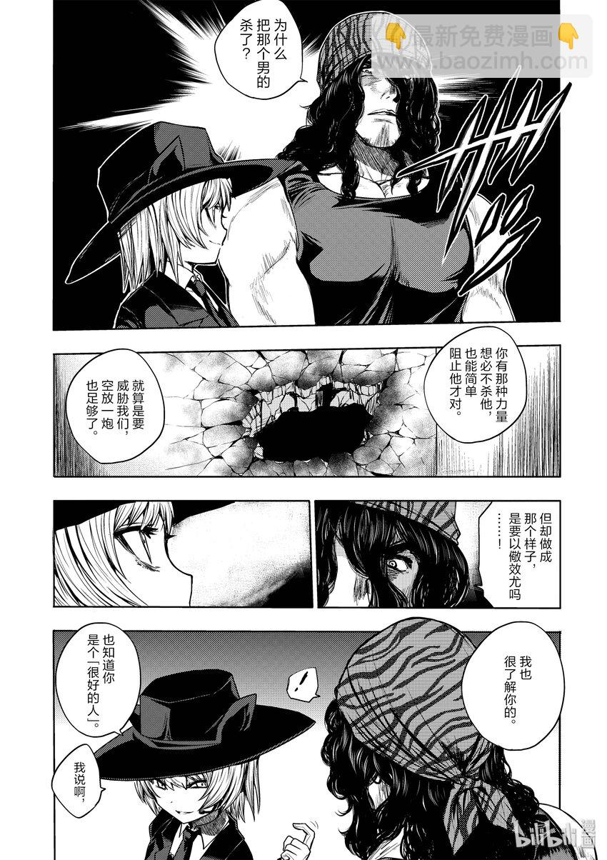 見面5秒開始戰鬥 - 3 規則 - 2