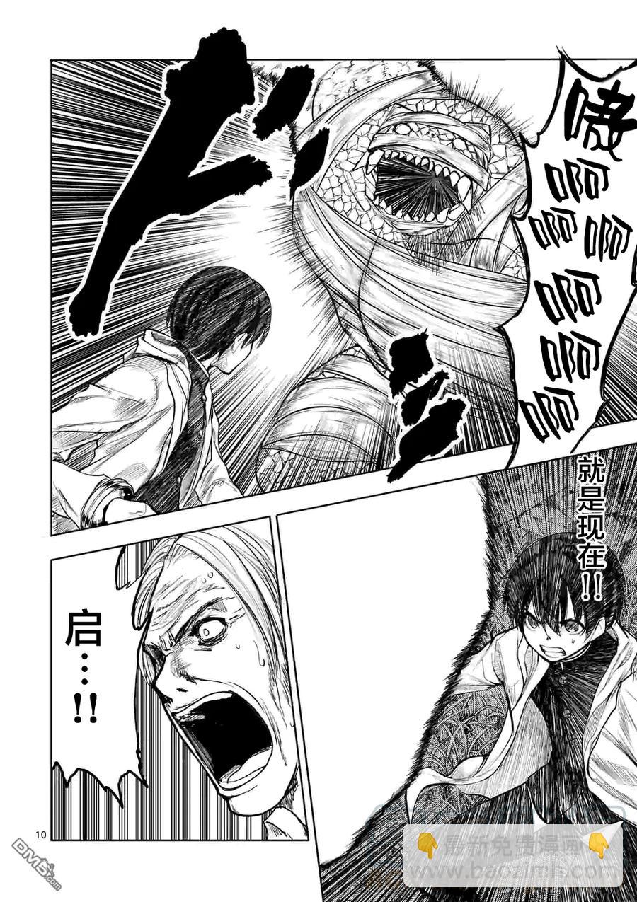 見面5秒開始戰鬥 - 31 兩人共戰 - 5