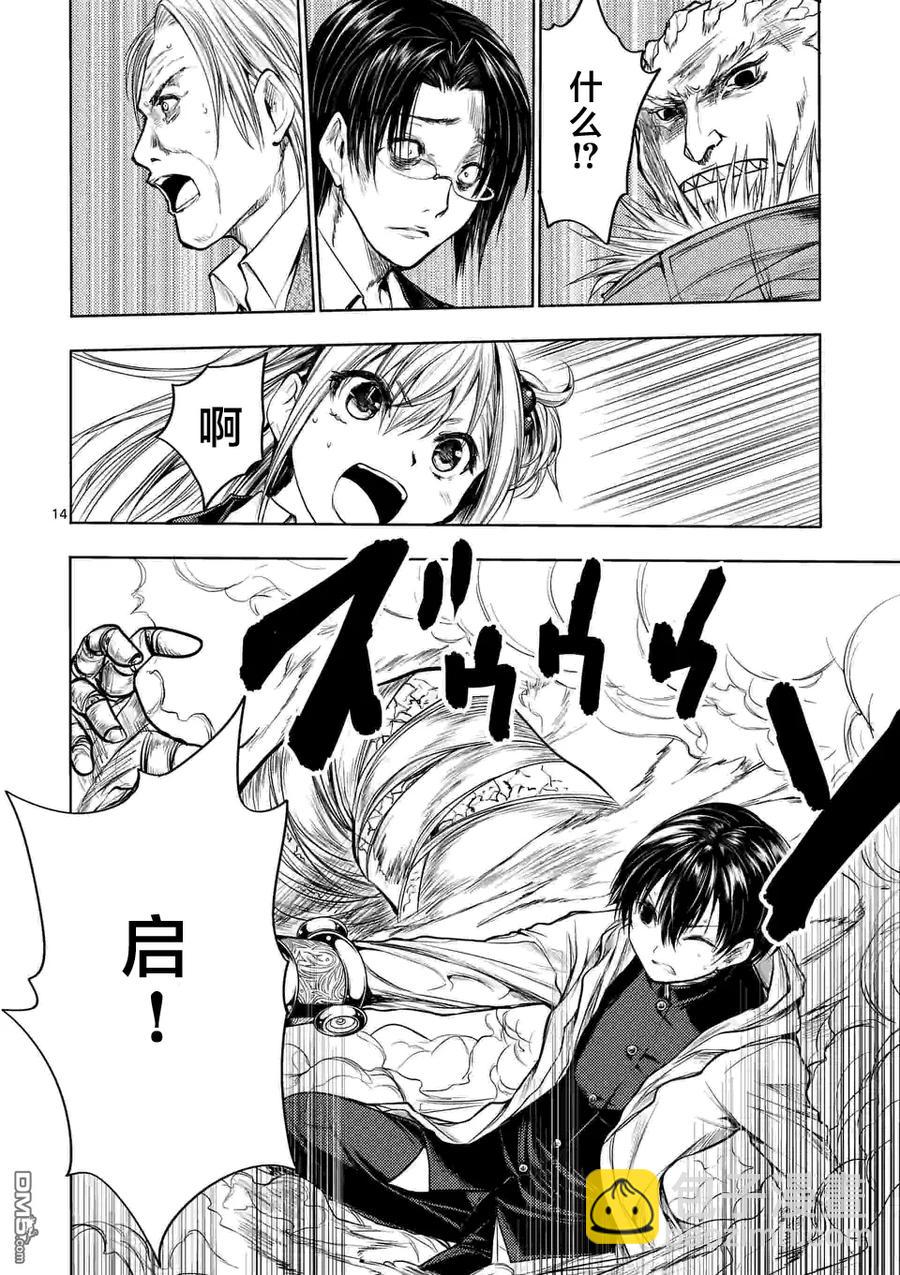 見面5秒開始戰鬥 - 31 兩人共戰 - 4