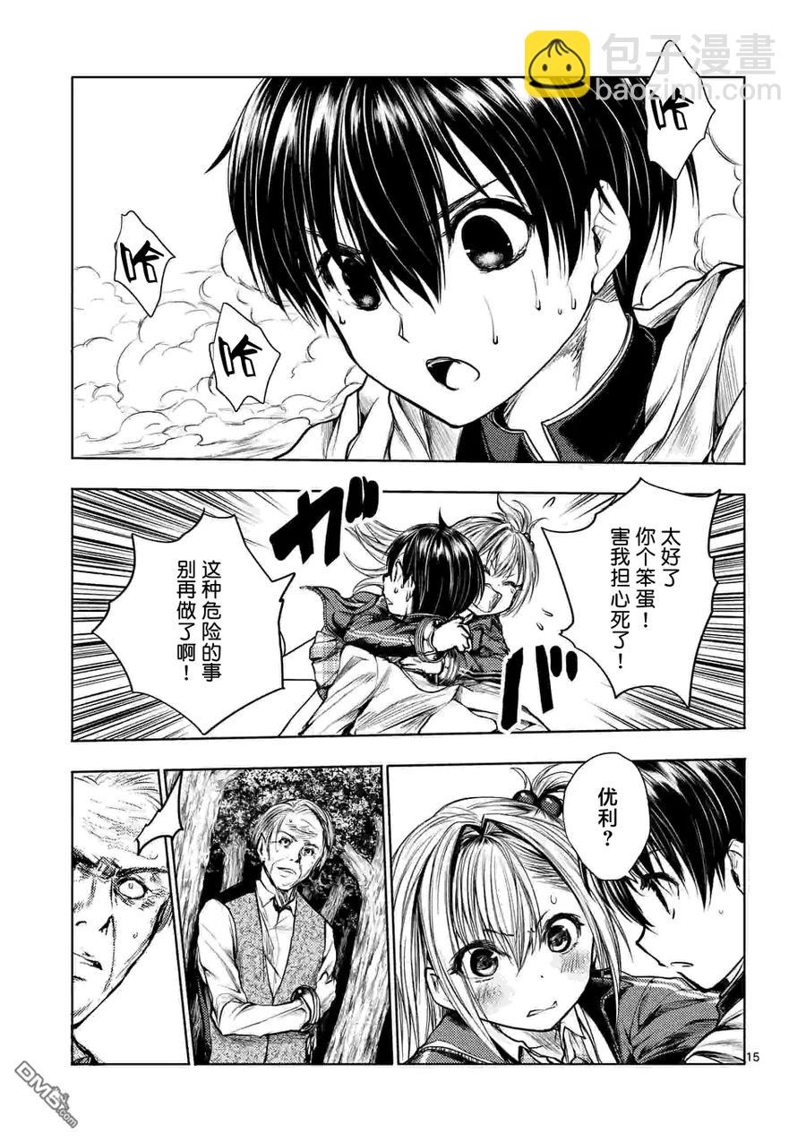 見面5秒開始戰鬥 - 31 兩人共戰 - 5