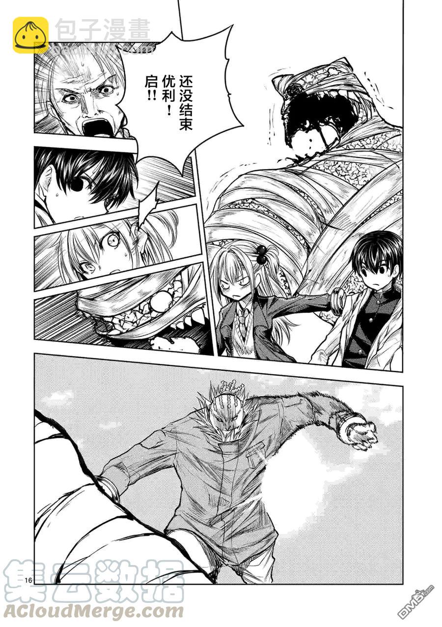 見面5秒開始戰鬥 - 31 兩人共戰 - 1