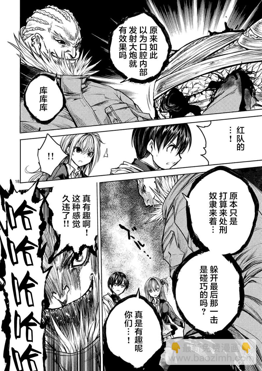 見面5秒開始戰鬥 - 31 兩人共戰 - 3