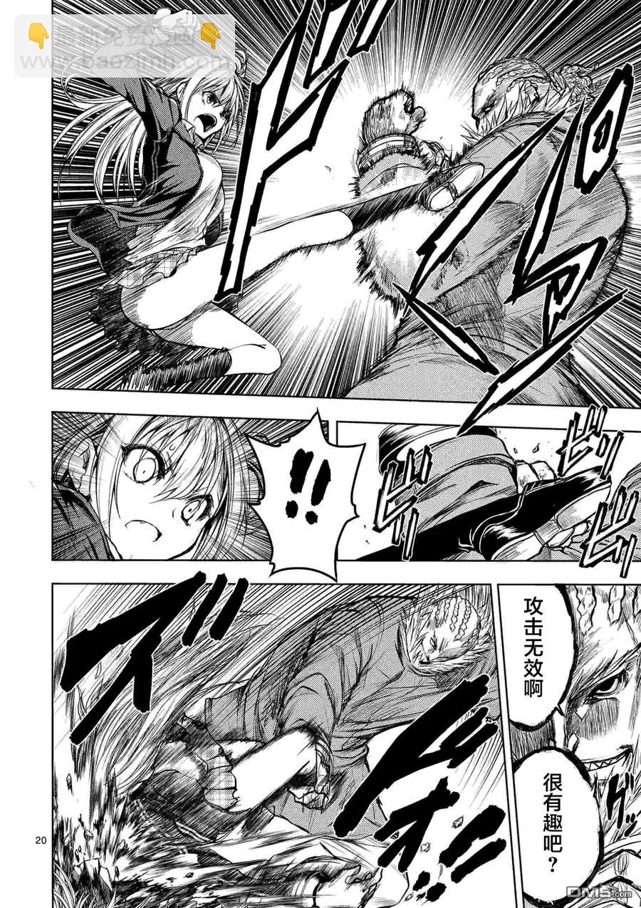 見面5秒開始戰鬥 - 31 兩人共戰 - 5