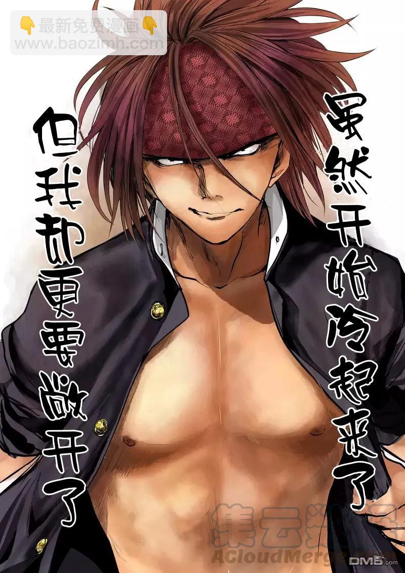 見面5秒開始戰鬥 - 31 兩人共戰 - 2