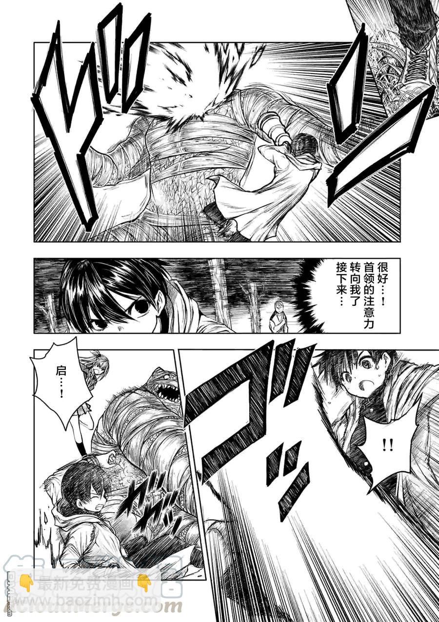 見面5秒開始戰鬥 - 31 兩人共戰 - 4