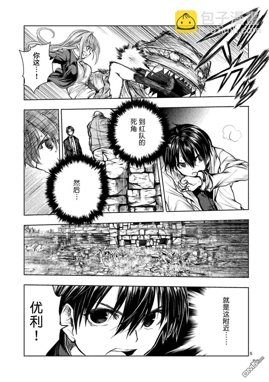 見面5秒開始戰鬥 - 31 兩人共戰 - 5