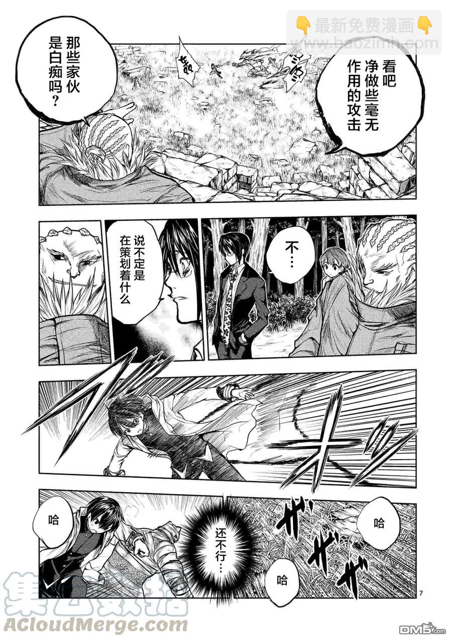 見面5秒開始戰鬥 - 31 兩人共戰 - 2