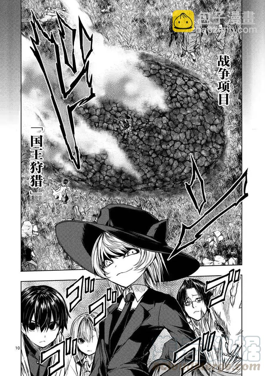 見面5秒開始戰鬥 - 33 前往戰爭任務 - 5