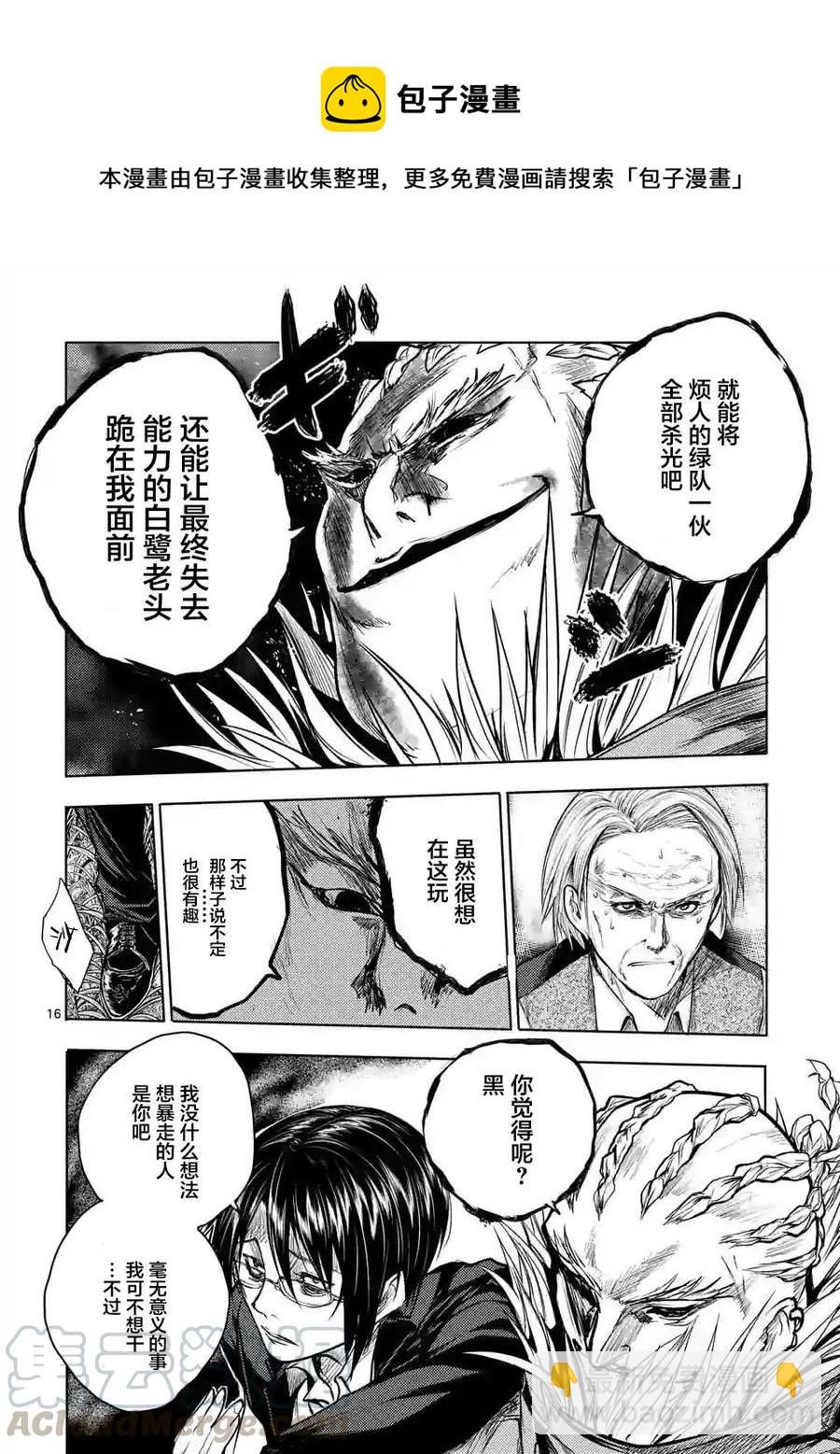 見面5秒開始戰鬥 - 33 前往戰爭任務 - 1