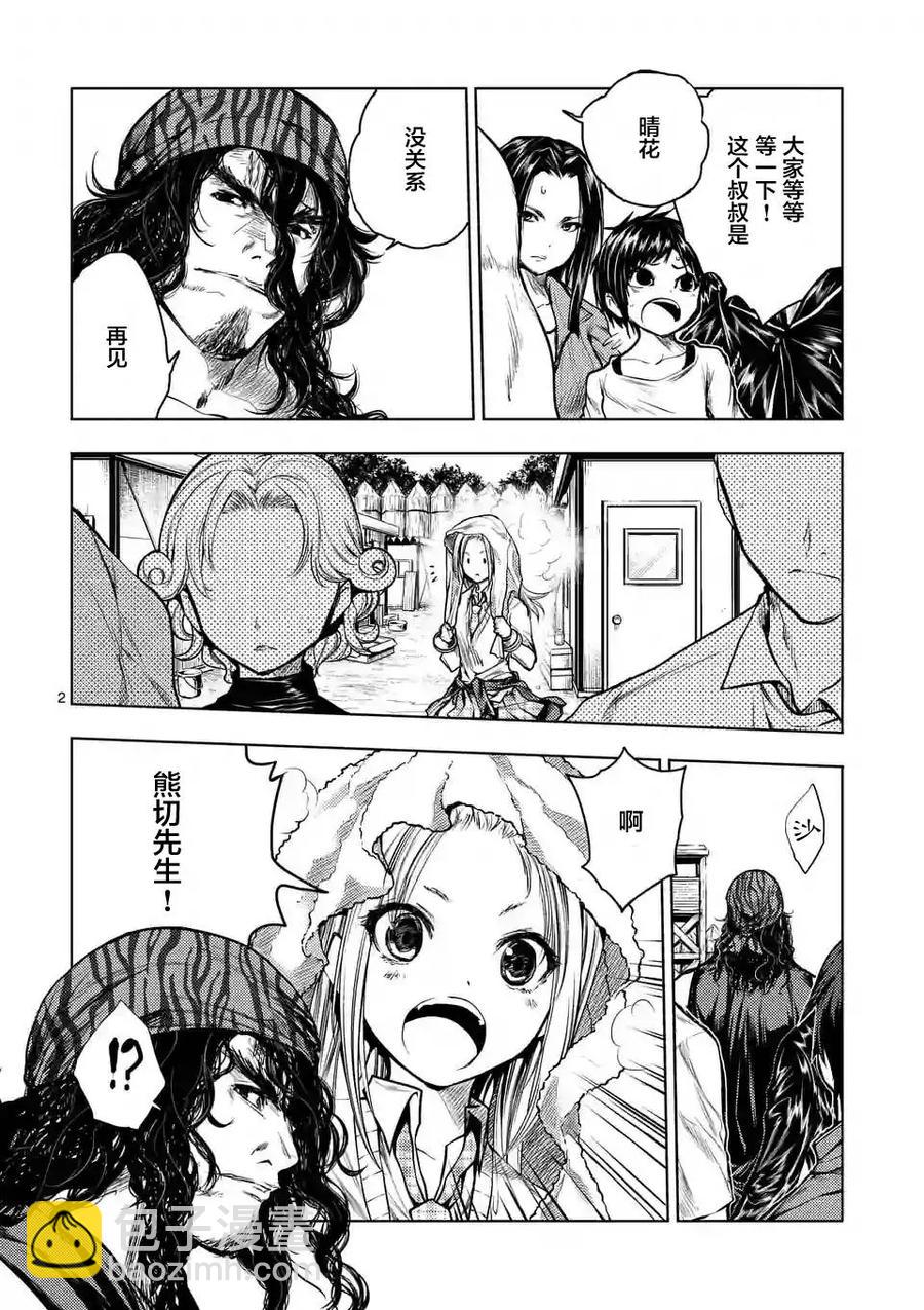 見面5秒開始戰鬥 - 33 前往戰爭任務 - 2