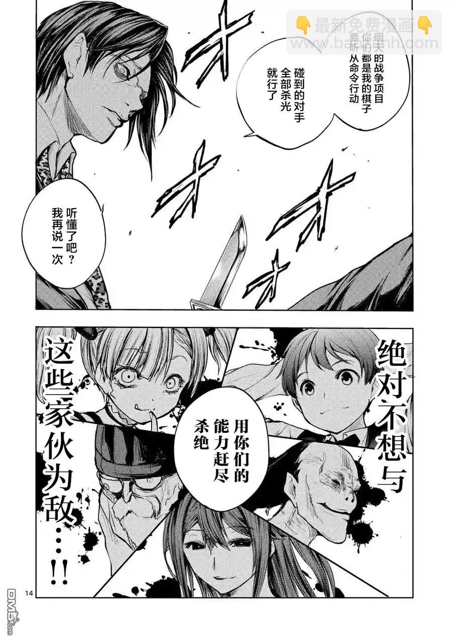 見面5秒開始戰鬥 - 37 紅隊的戰鬥力 - 4