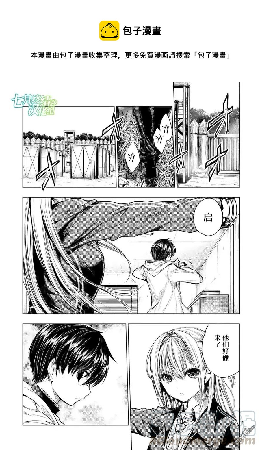 見面5秒開始戰鬥 - 39 開幕 - 1