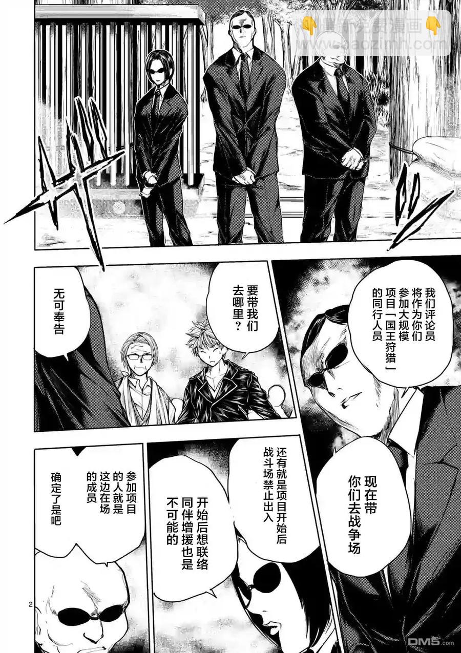 見面5秒開始戰鬥 - 39 開幕 - 2