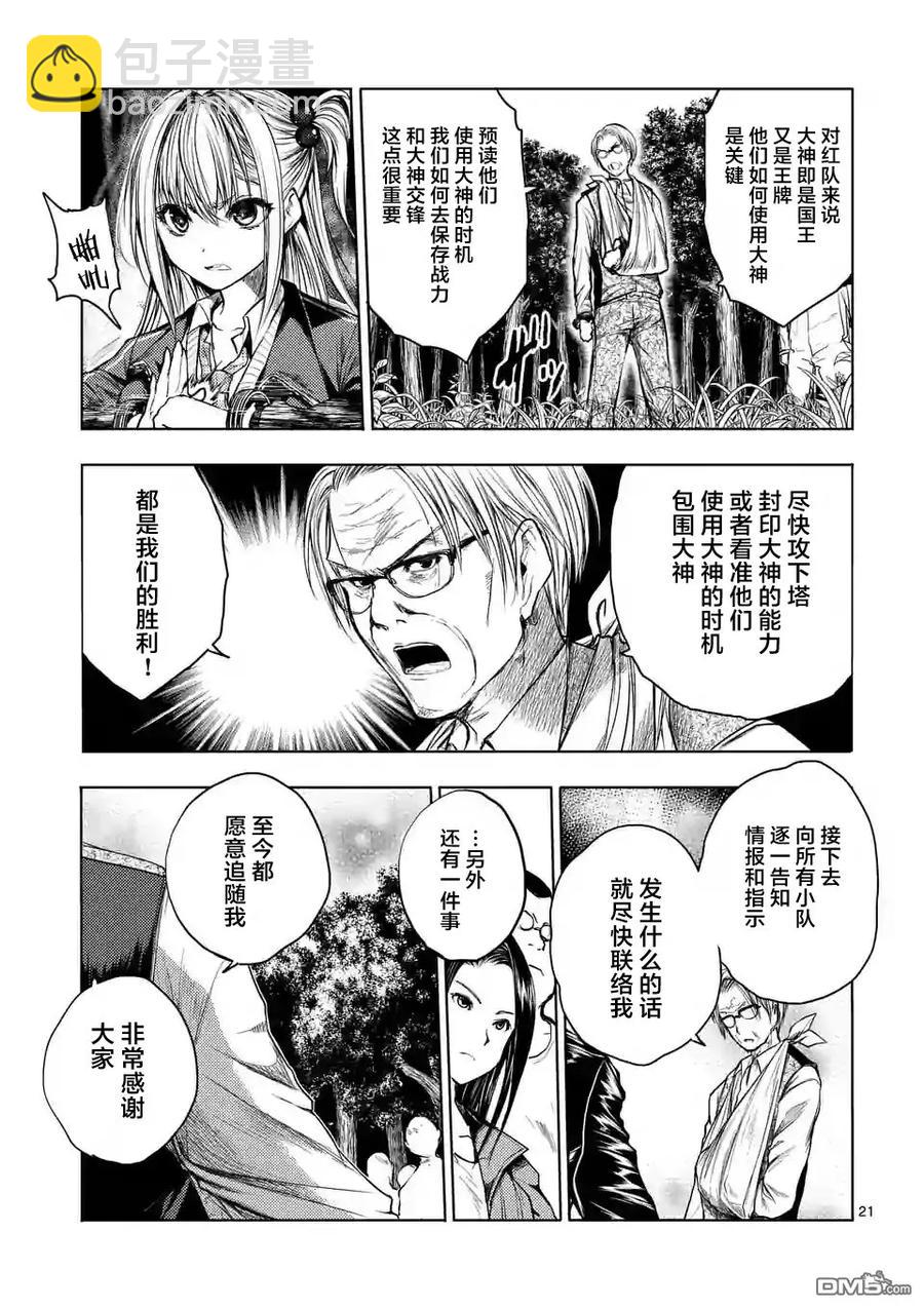 見面5秒開始戰鬥 - 39 開幕 - 5