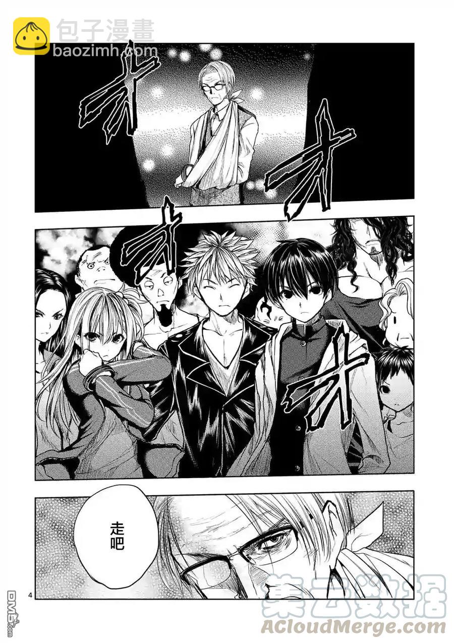 見面5秒開始戰鬥 - 39 開幕 - 4