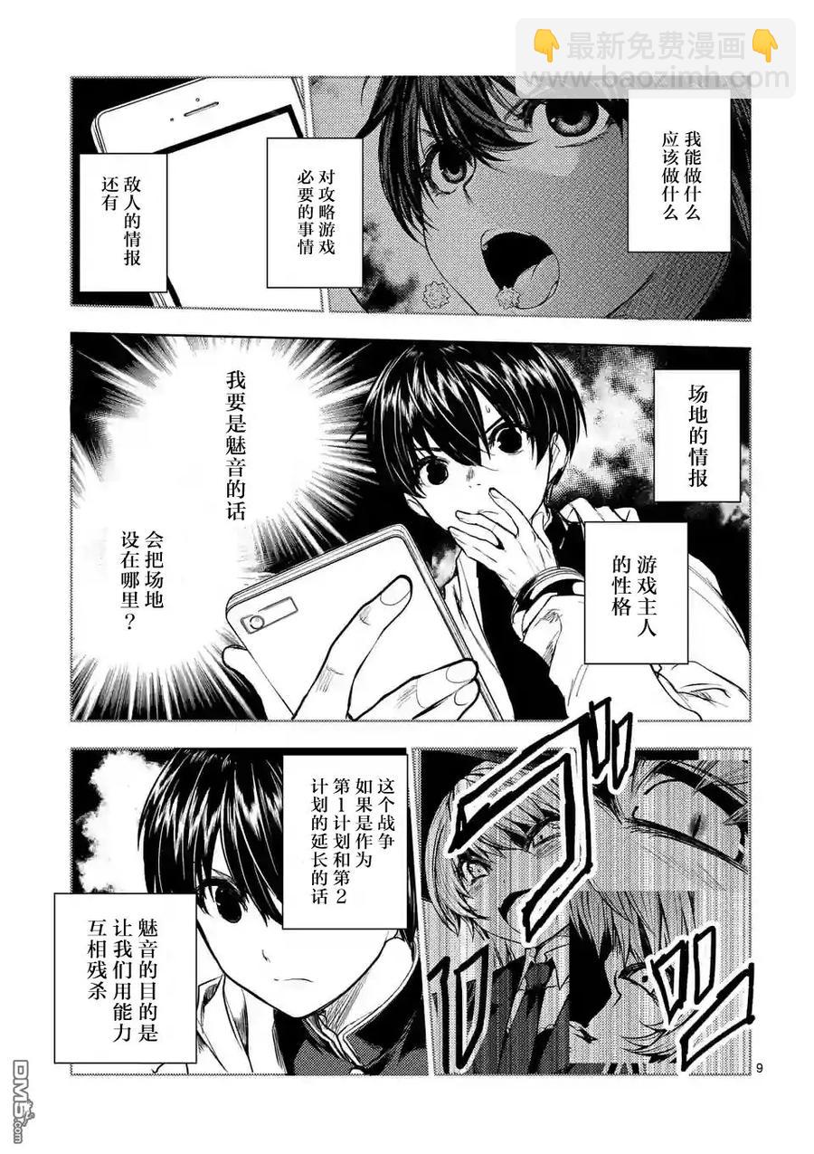 見面5秒開始戰鬥 - 39 開幕 - 4