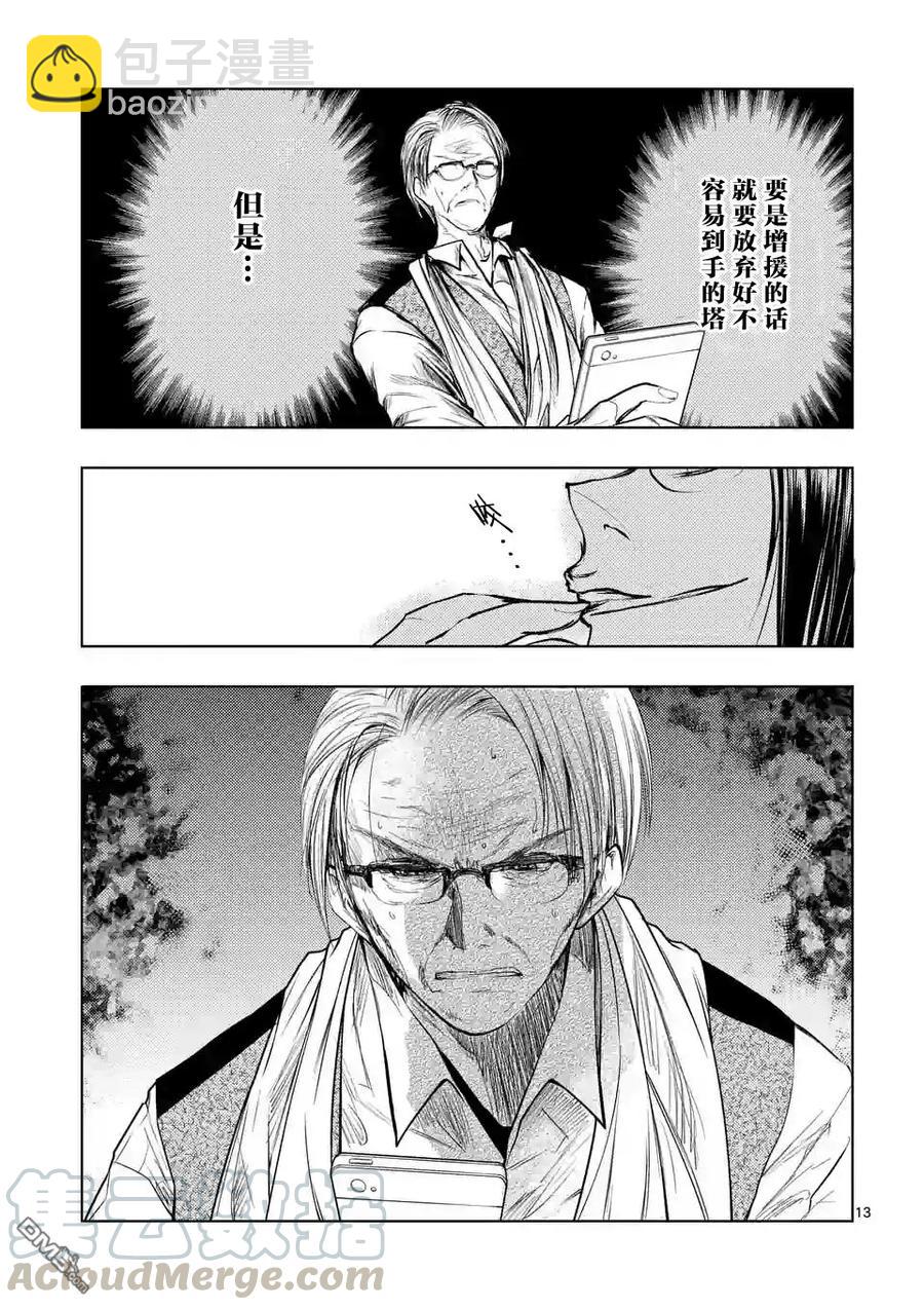 見面5秒開始戰鬥 - 41 桐生明日香 - 1