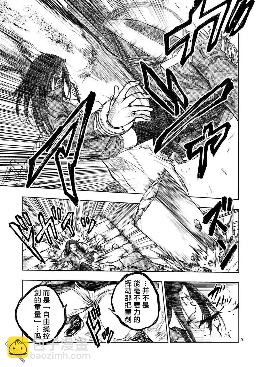 見面5秒開始戰鬥 - 41 桐生明日香 - 3