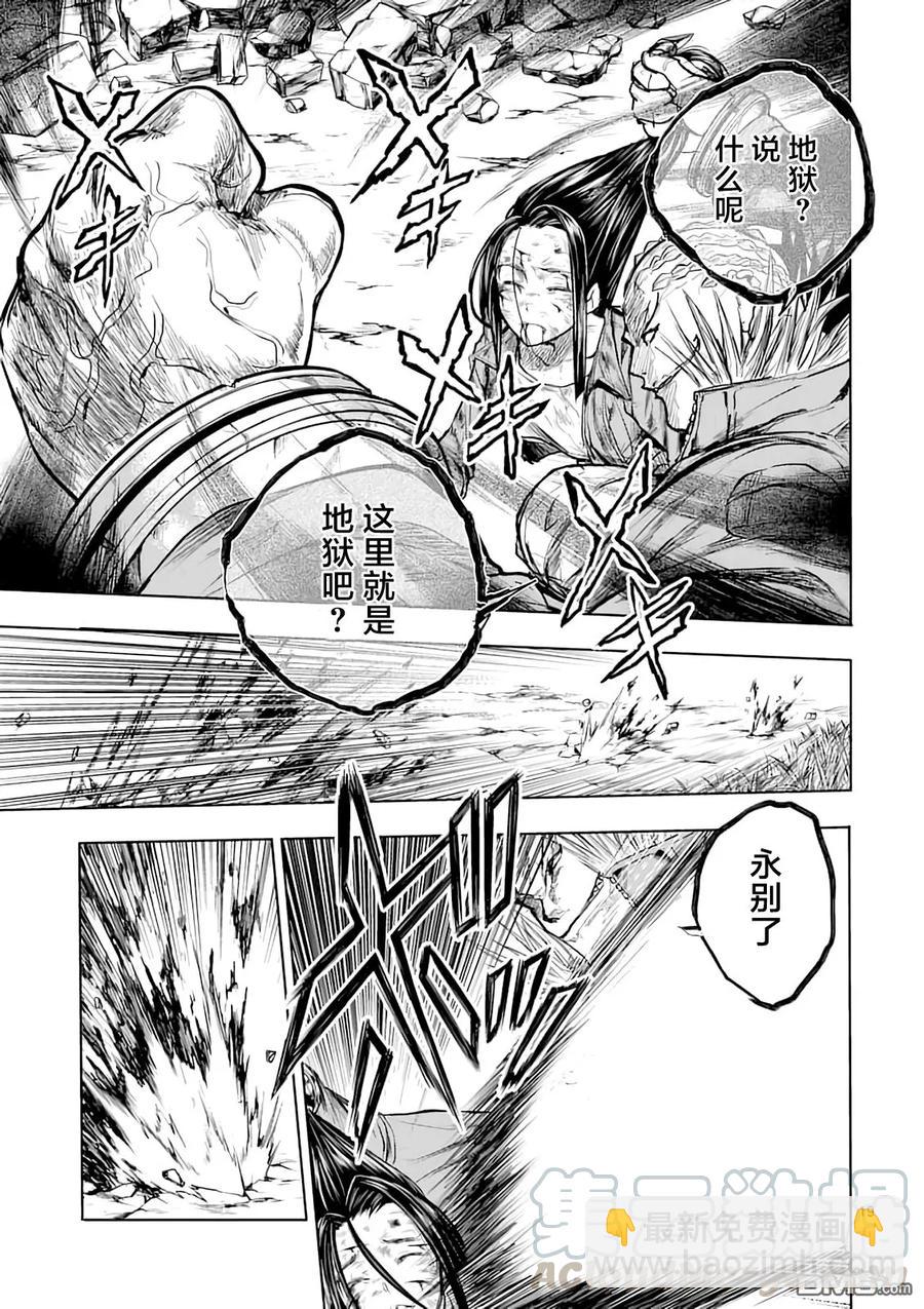 見面5秒開始戰鬥 - 43 本命 - 1