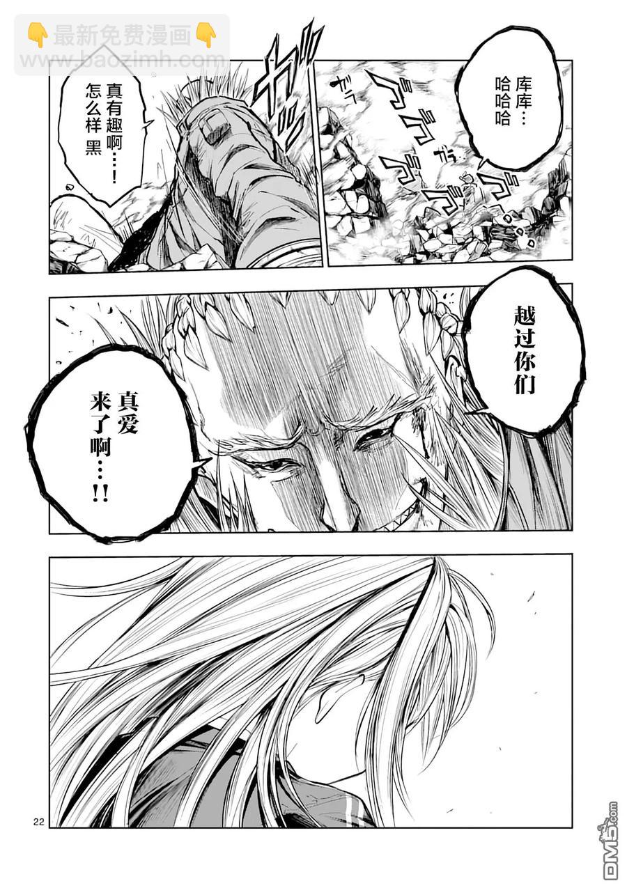 見面5秒開始戰鬥 - 43 本命 - 3