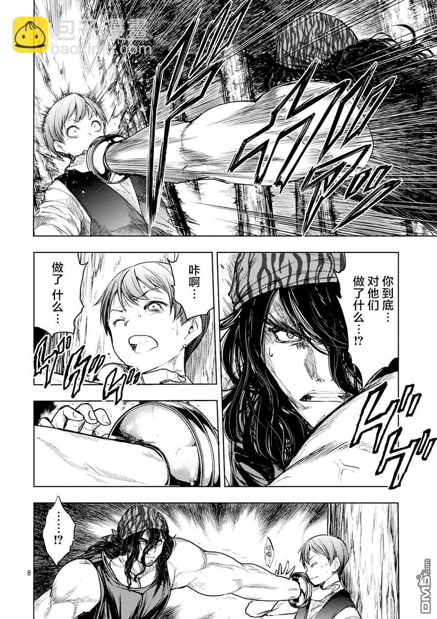 見面5秒開始戰鬥 - 43 本命 - 2