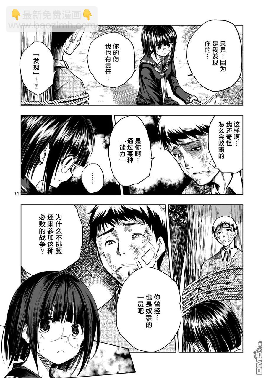 見面5秒開始戰鬥 - 45 策略 - 4