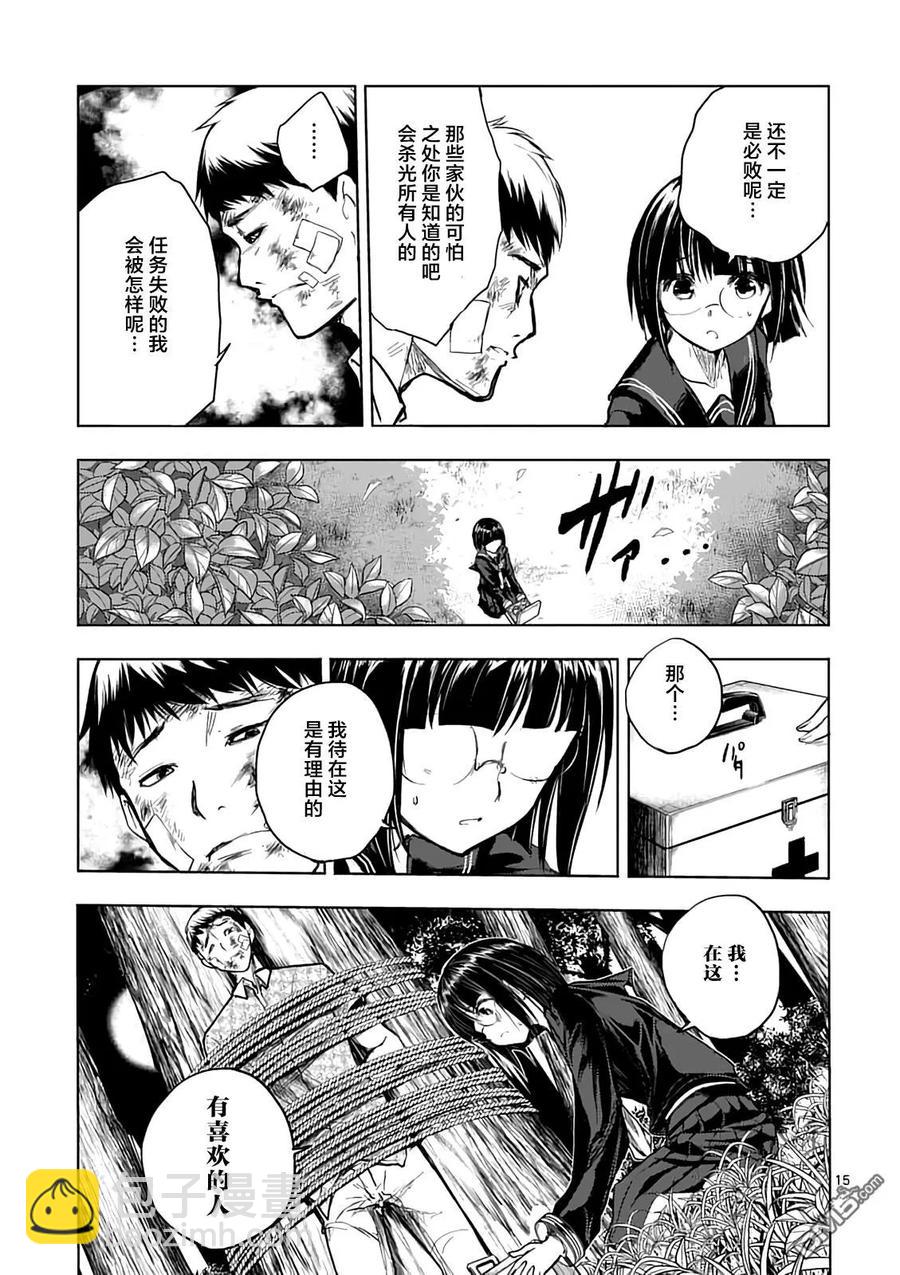 見面5秒開始戰鬥 - 45 策略 - 5