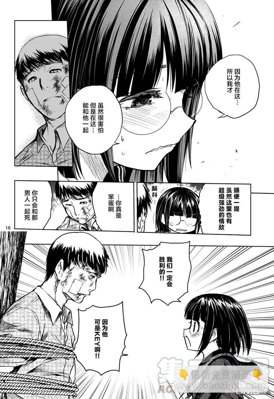 見面5秒開始戰鬥 - 45 策略 - 1