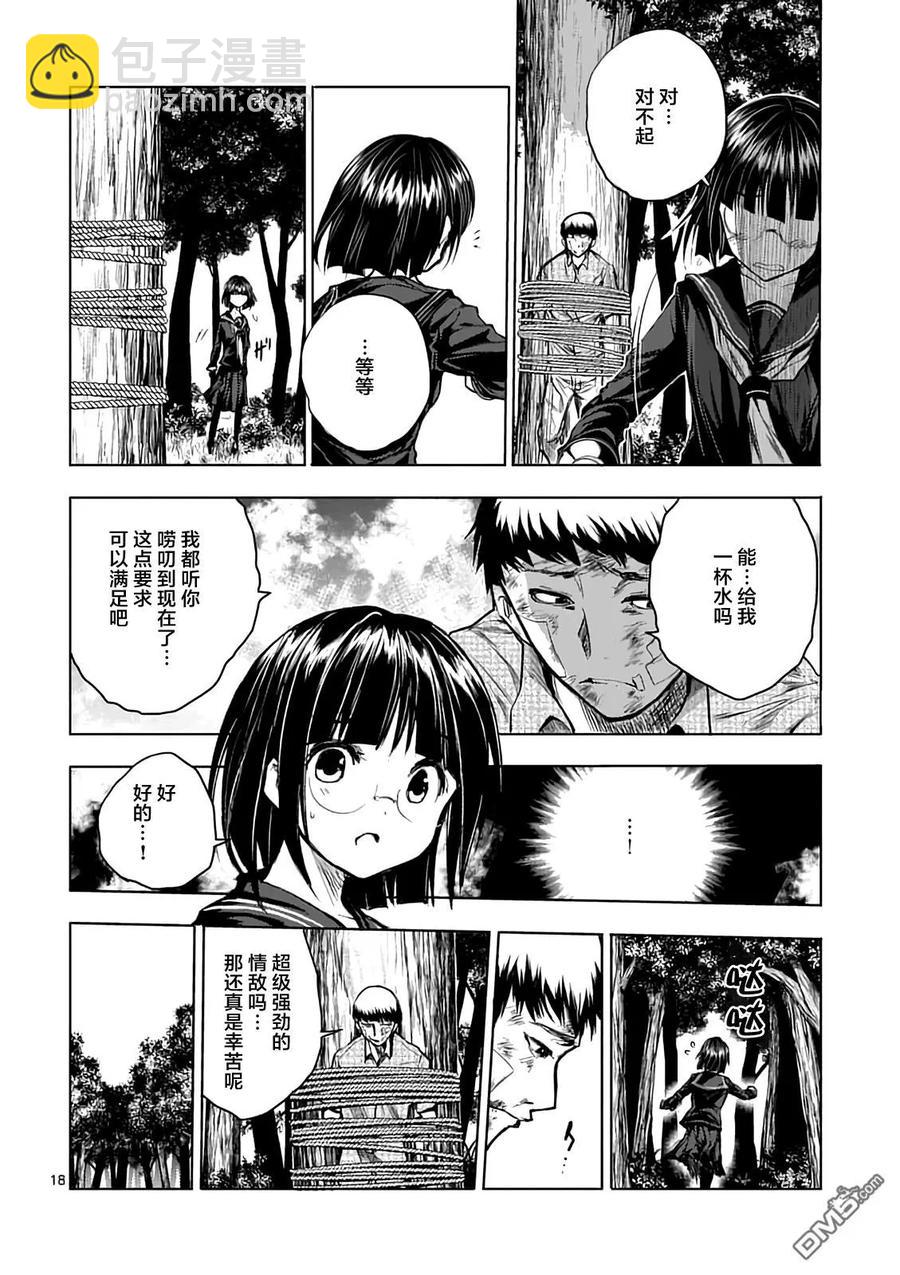 見面5秒開始戰鬥 - 45 策略 - 3