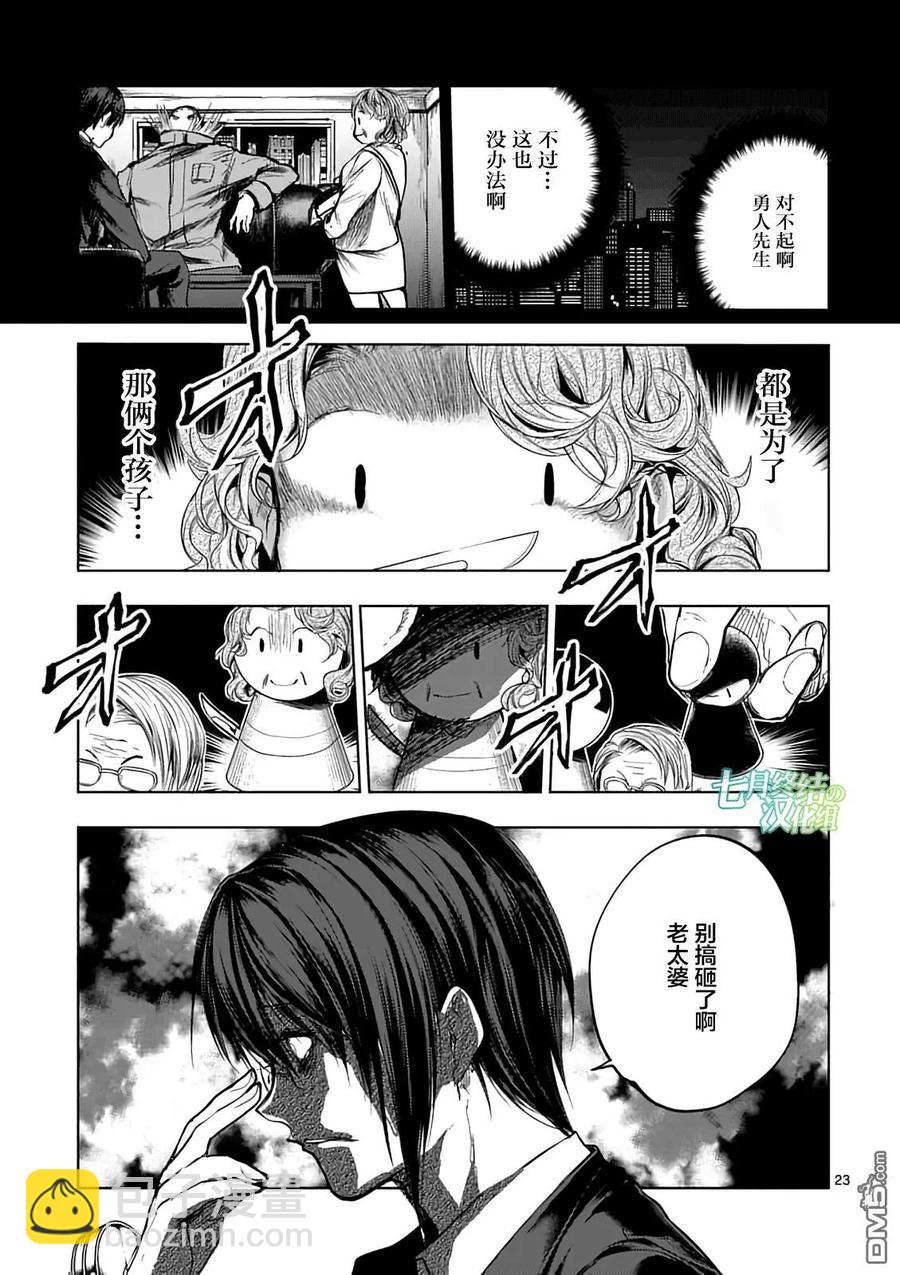 見面5秒開始戰鬥 - 45 策略 - 3