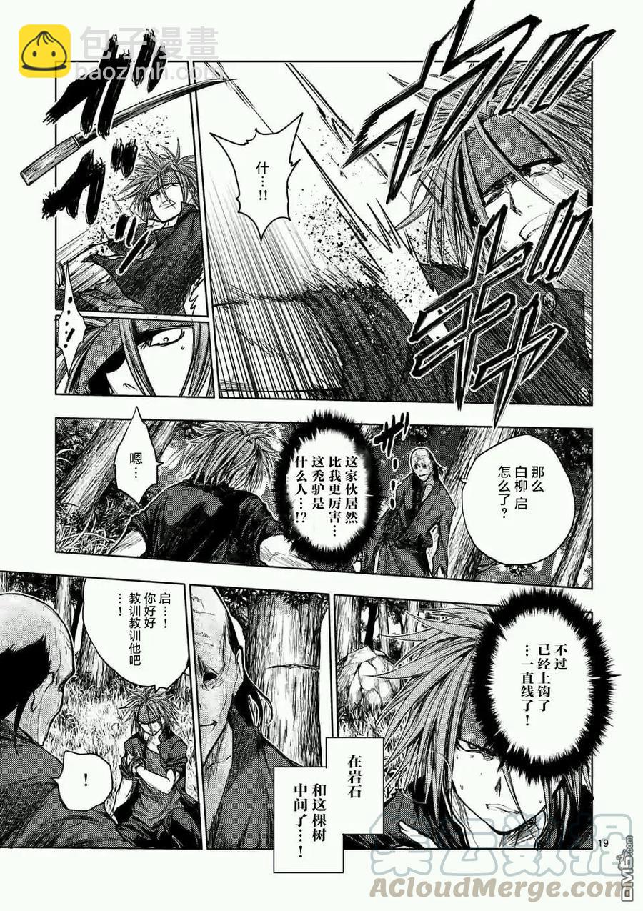 見面5秒開始戰鬥 - 47 共同戰鬥 - 1