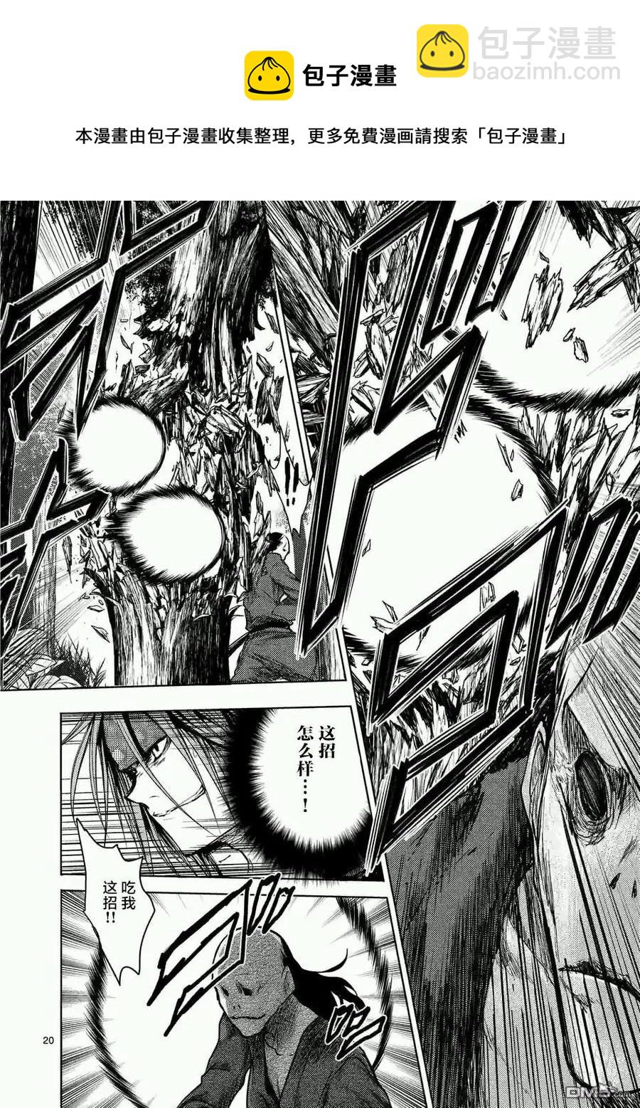 見面5秒開始戰鬥 - 47 共同戰鬥 - 2