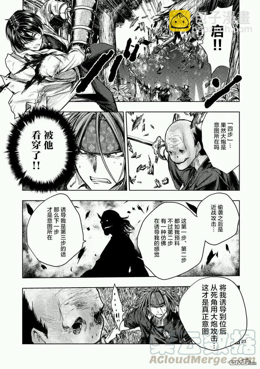 見面5秒開始戰鬥 - 47 共同戰鬥 - 4