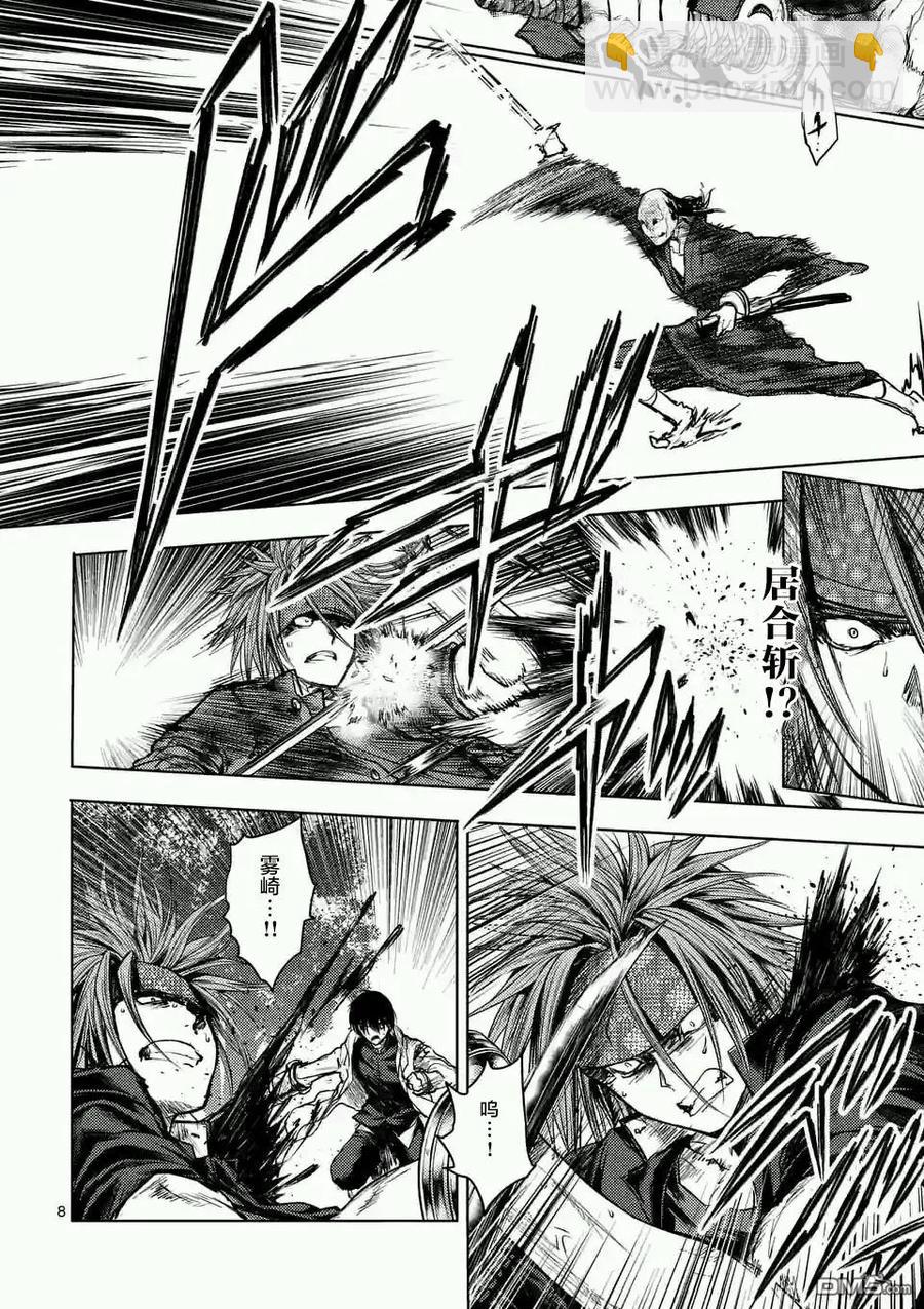 見面5秒開始戰鬥 - 47 共同戰鬥 - 2