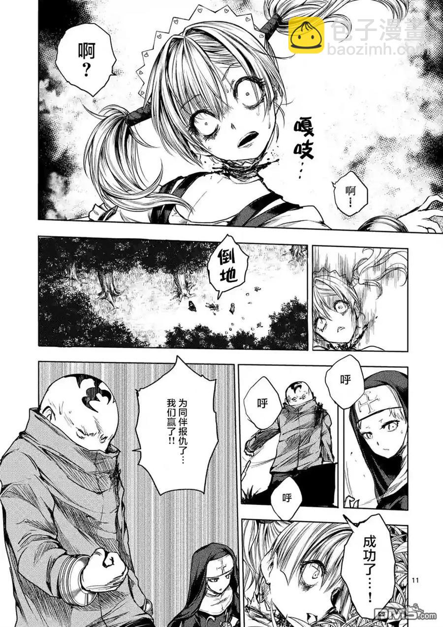 見面5秒開始戰鬥 - 49 操作人偶 - 1