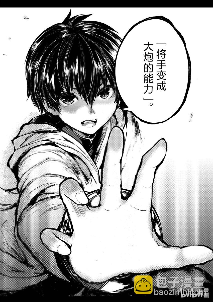 見面5秒開始戰鬥 - 5 教程① - 4