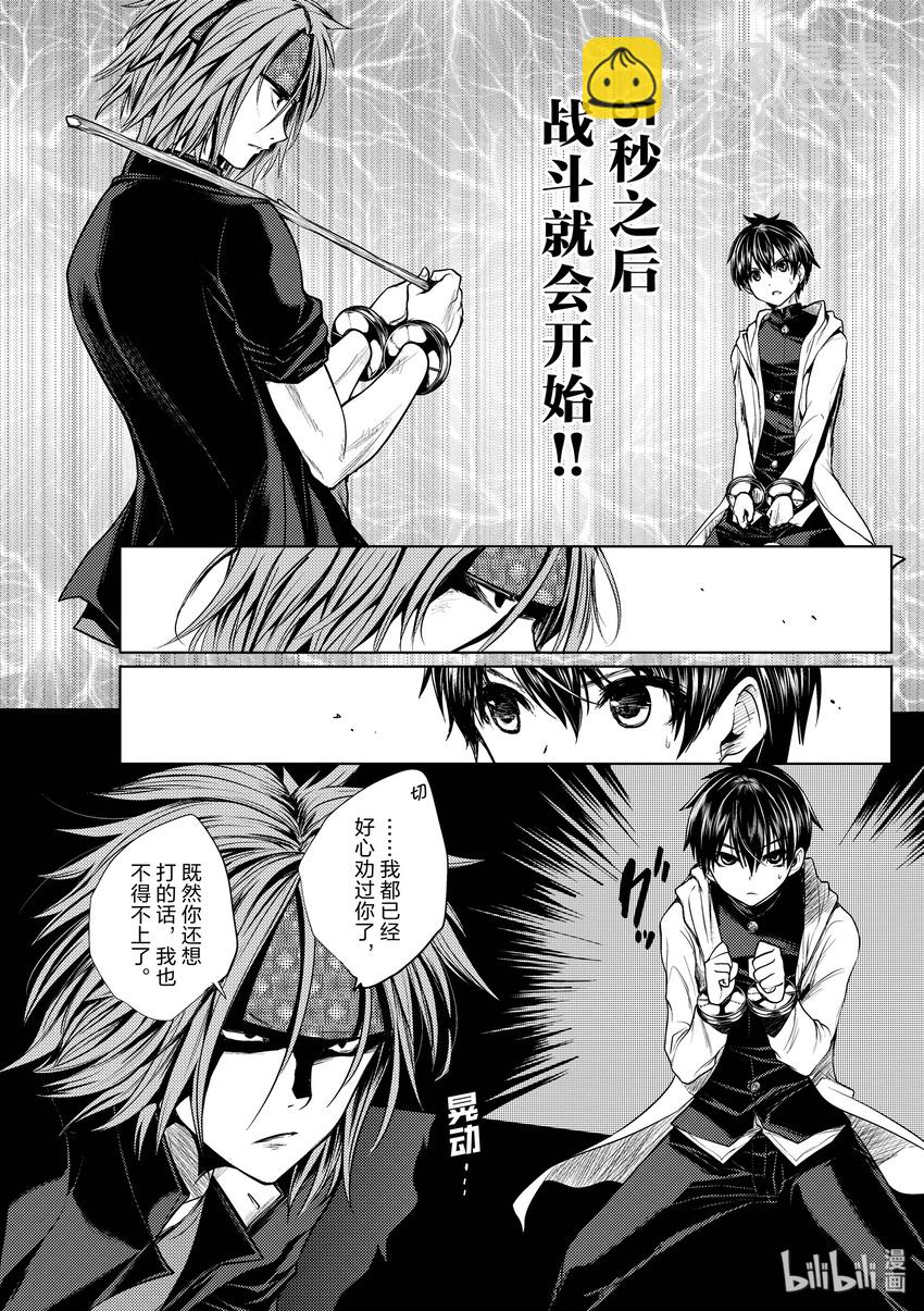 見面5秒開始戰鬥 - 5 教程① - 6