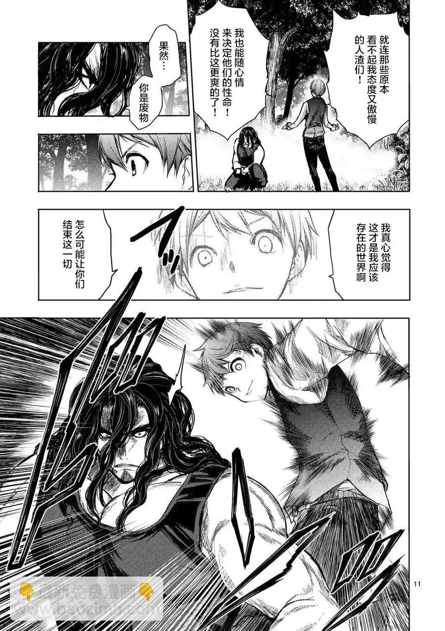 見面5秒開始戰鬥 - 51 英雄 - 5