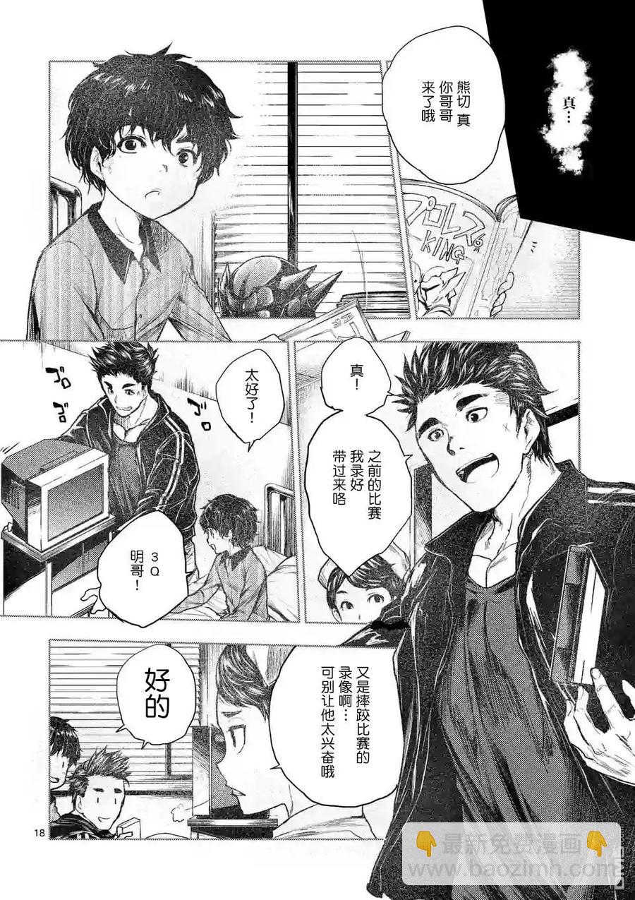 見面5秒開始戰鬥 - 51 英雄 - 6