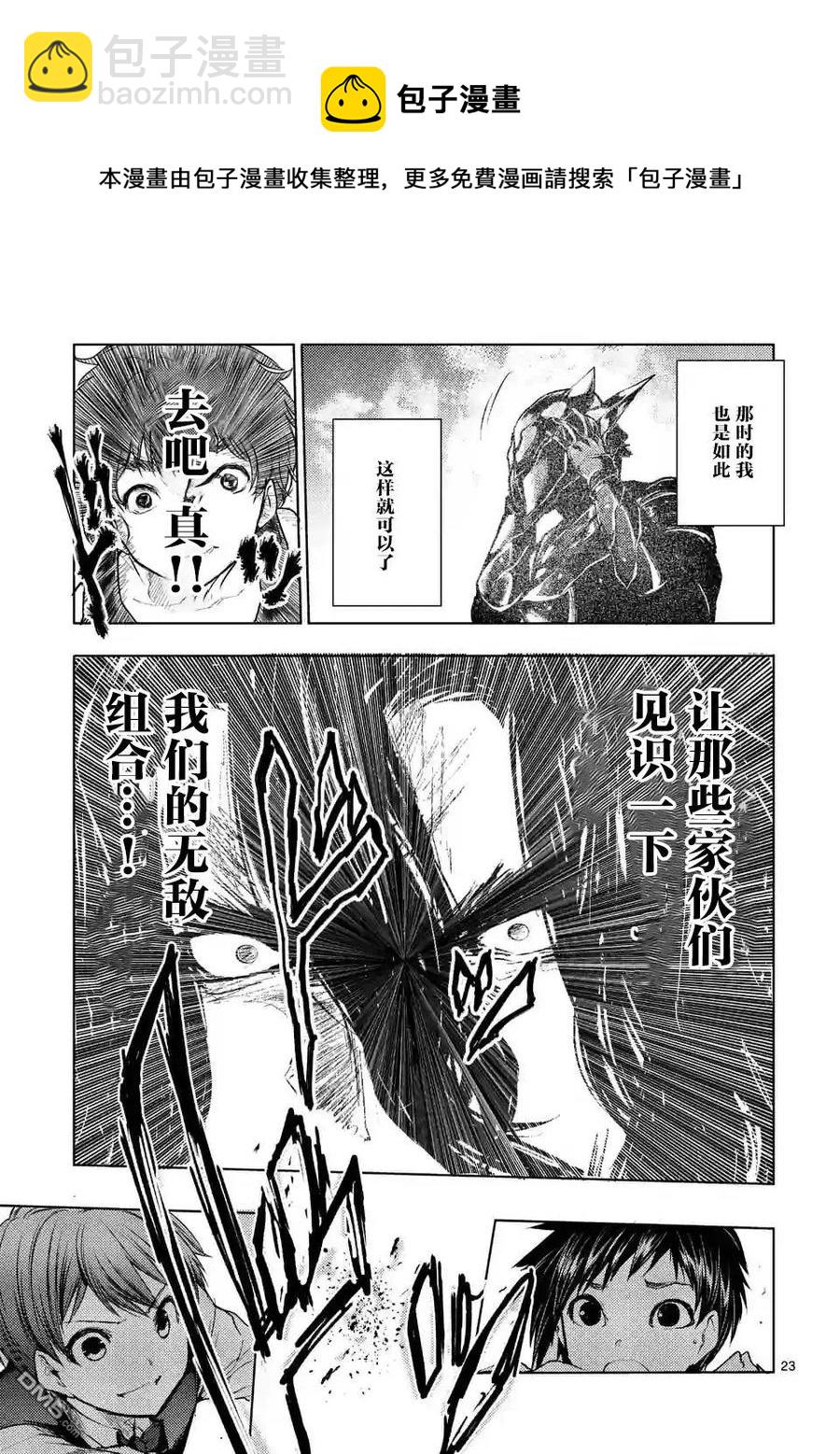 見面5秒開始戰鬥 - 51 英雄 - 5